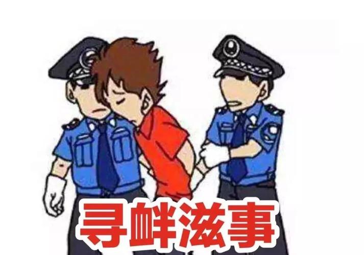 呼吁取消寻衅滋事罪-呼吁取消寻衅滋事罪w