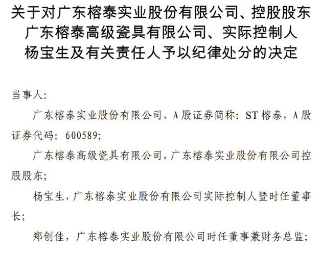 广东榕泰最新消息-广东榕泰最新消息今天新闻