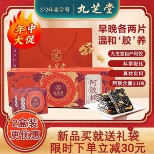 九芝堂A股-九芝堂阿股多少一盒