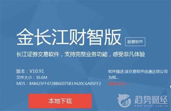 长江证卷-长江证券app官网下载