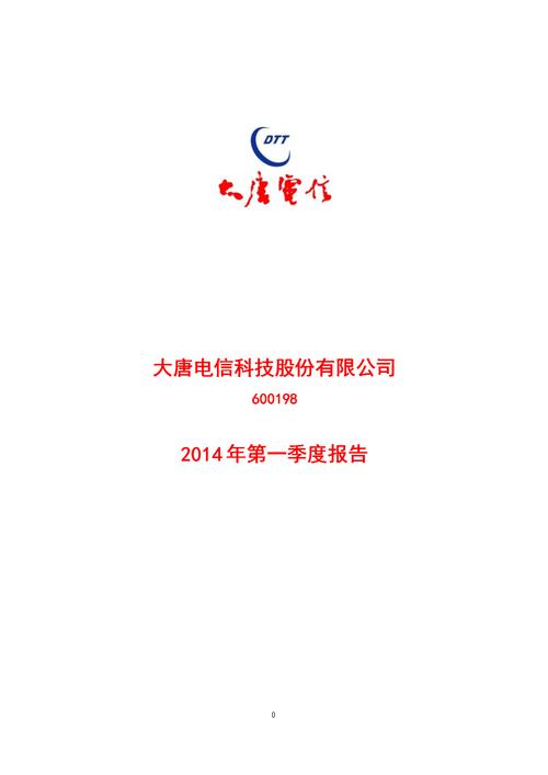 大唐电信科技产业控股有限公司-大唐电信科技产业控股有限公司是国企吗