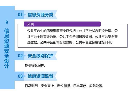 个信-个信息系统必须至少满足