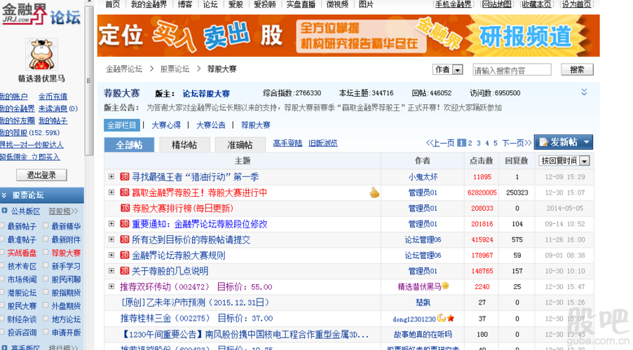 和讯股票论坛-和讯股吧