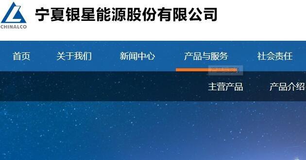 银星能源-银星能源股票股吧