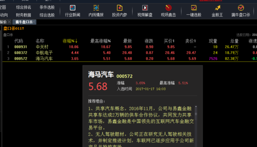 海马股份-海马股份股吧