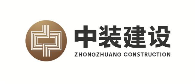 中装建设-中装建设集团有限公司