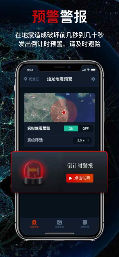 苹果手机有地震预警功能吗?-iphone有地震警报功能