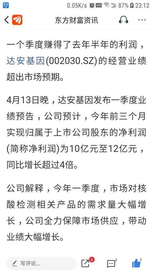 达安基因年报-达安基因年报最新消息