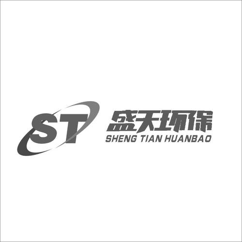 st环保-