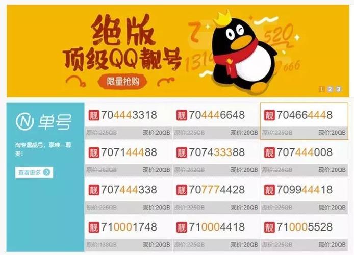 5位QQ-5位qq靓号商城