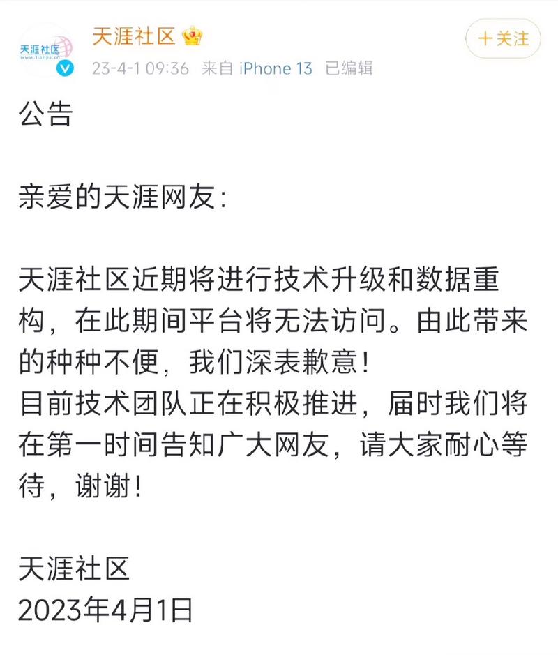 天涯社区已无法打开-天涯社区已无法打开网友掀悼念潮?