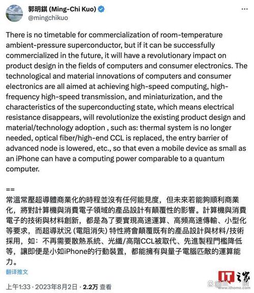 常温超导体或将颠覆电子产品设计-常温超导体或将颠覆电子产品设计l