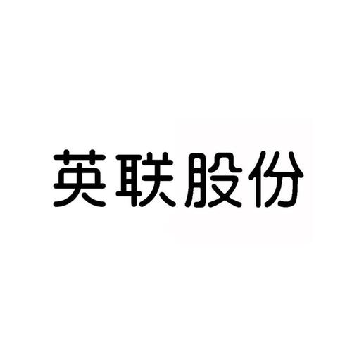 英联股份-英联股份股吧