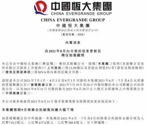 中国恒大最新消息-中国恒大最新消息新闻