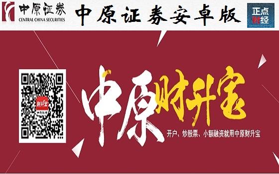 中原证卷-中原证券手机版下载官方免费