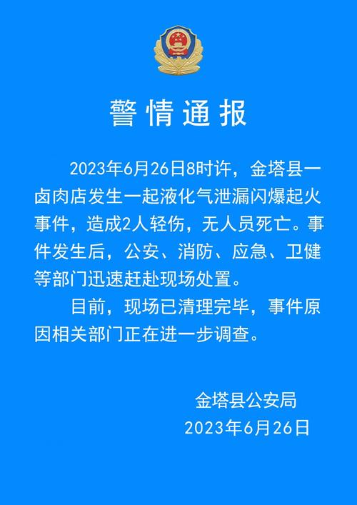 甘肃酒泉一餐饮店液化气爆炸-甘肃酒泉一餐饮店液化气爆炸!