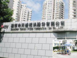 深圳市天威-深圳市天威视讯股份有限公司