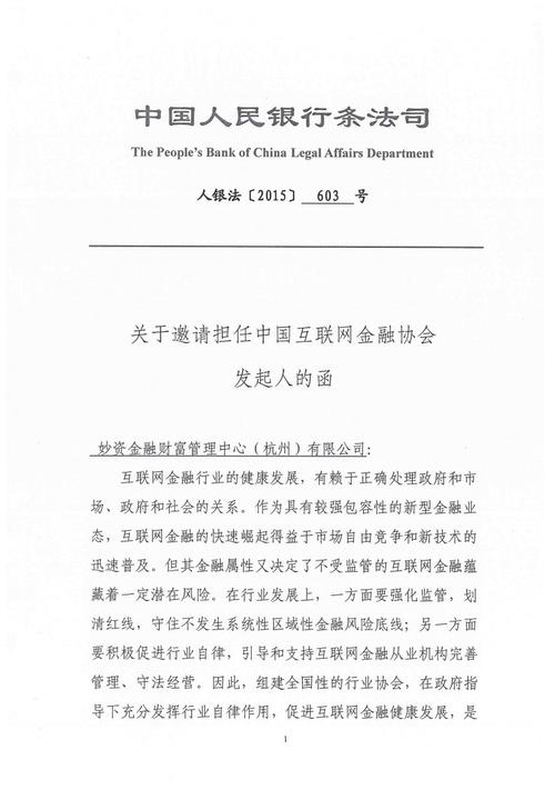 中国互联网金融协会-中国互联网金融协会投诉电话