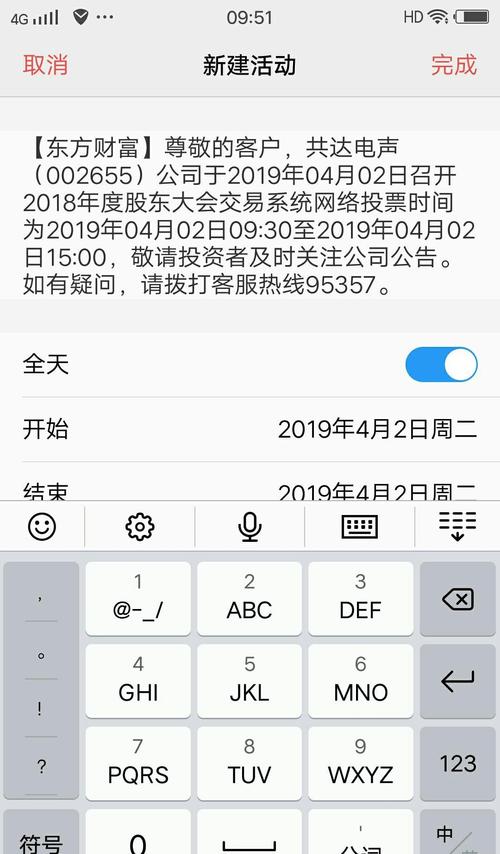 东方财经股吧-东方财经股吧 600602