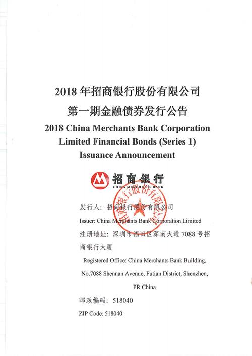 招商债券-招商债券基金