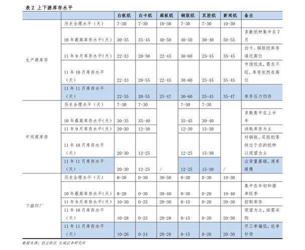 2021中秋股市休市时间-2021中秋股市休市时间表